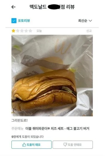 그리핀드로!!!!!!