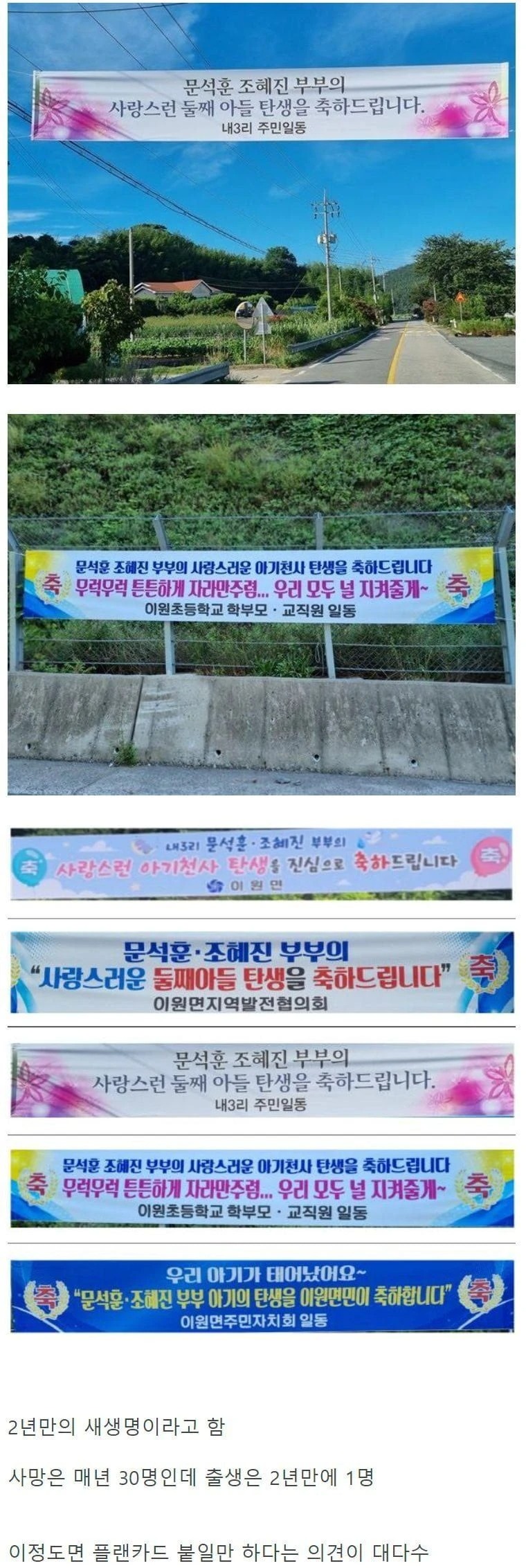 한 시골의 현수막 근황