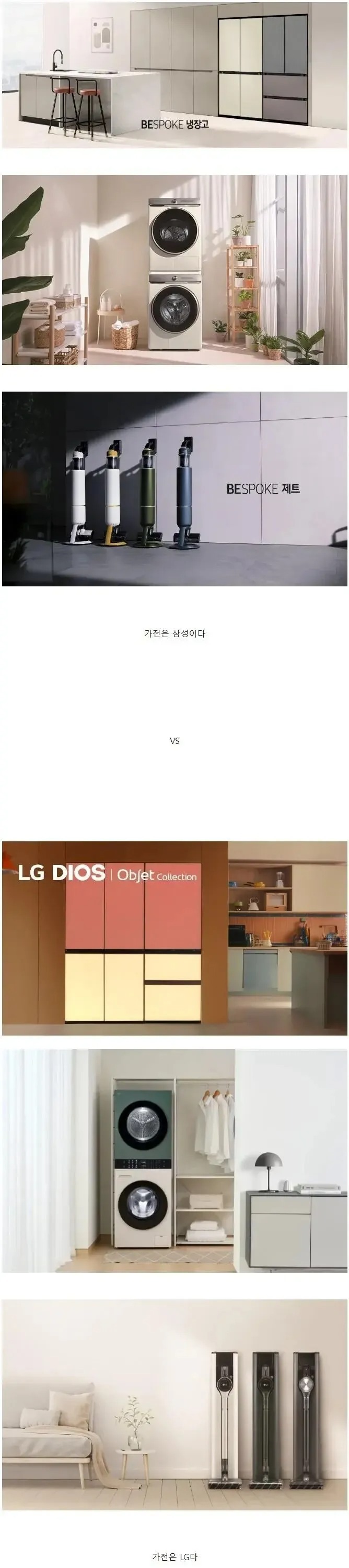취향과 호불호가 많이 타는 가전