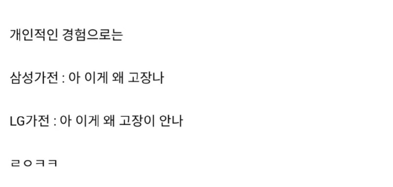 취향과 호불호가 많이 타는 가전