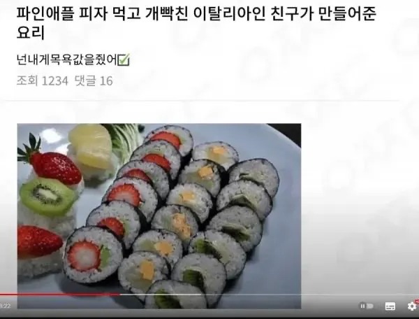 이탈리아인의 분노