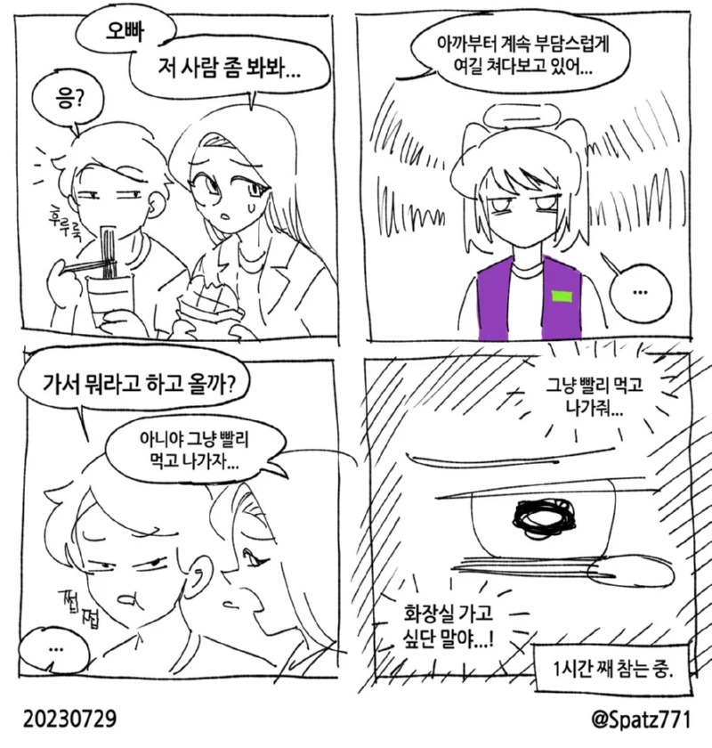 편의점 알바의 고충