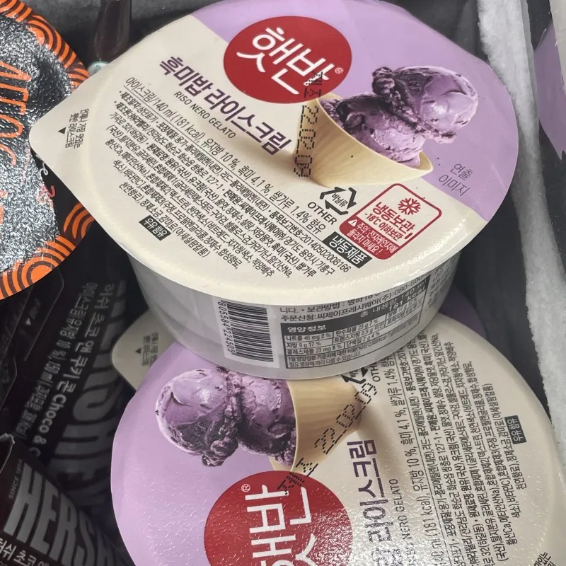 아이스크림통에 무언가 이상한게...