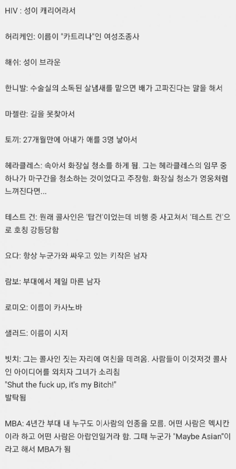 미국 조종사 콜사인 실제 작명법 (feat. 탑건 매버릭)