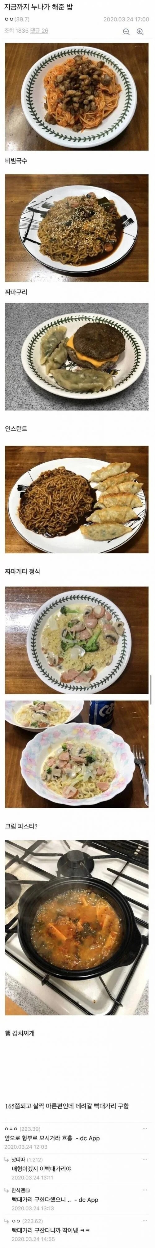 우리누나 데리고 갈 X대가리 구함