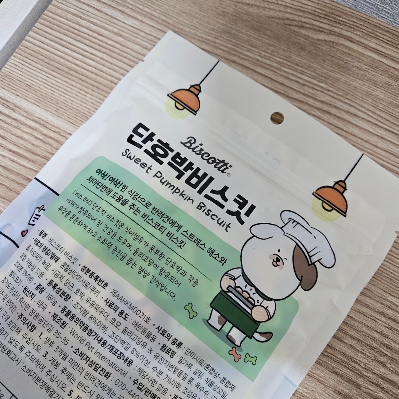 비스코티 비스킷 (2).jpg