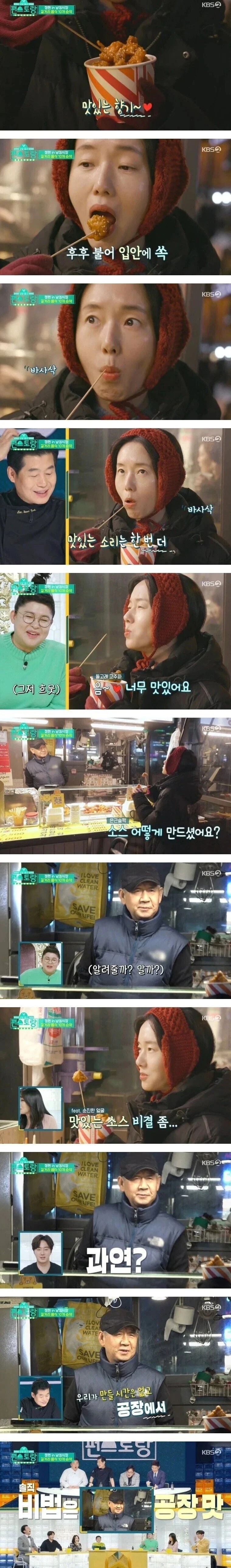 양념소스맛 공개 하시는 사장님