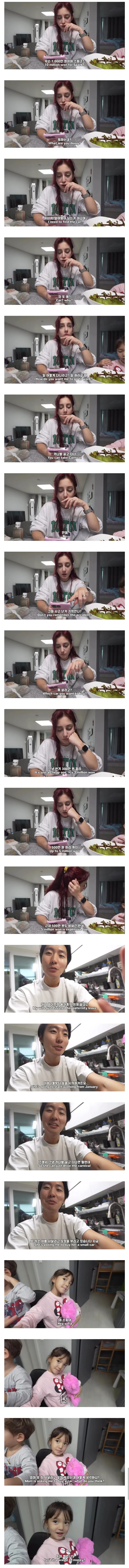 엄마가 차 산다는데 딸의 반응