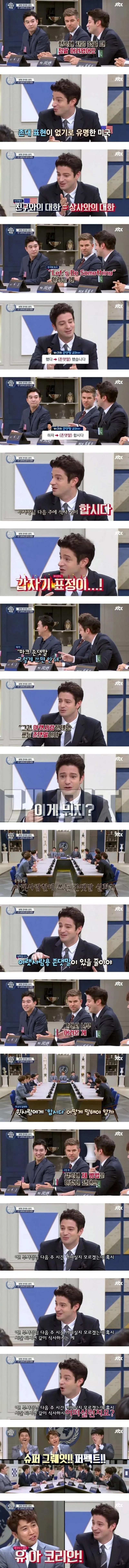 외국인들이 곤욕을 치른다는 존대말