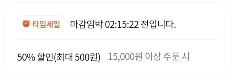 과거 할인과 요즘 할인의 차이 