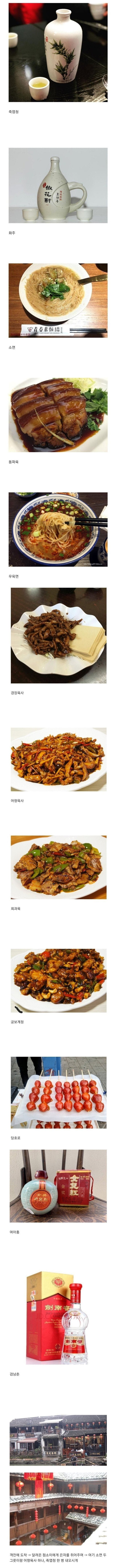 무협지에 나오는 음식들