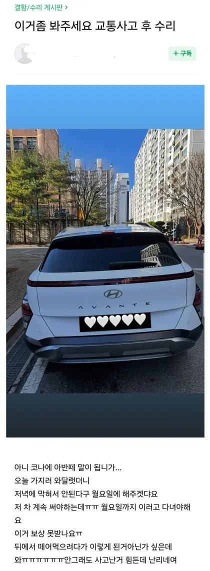 아반떼 suv 버전 등장... ? 