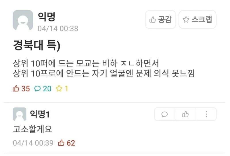 학벌 컴플렉스 있는 사람들 들어와~ 