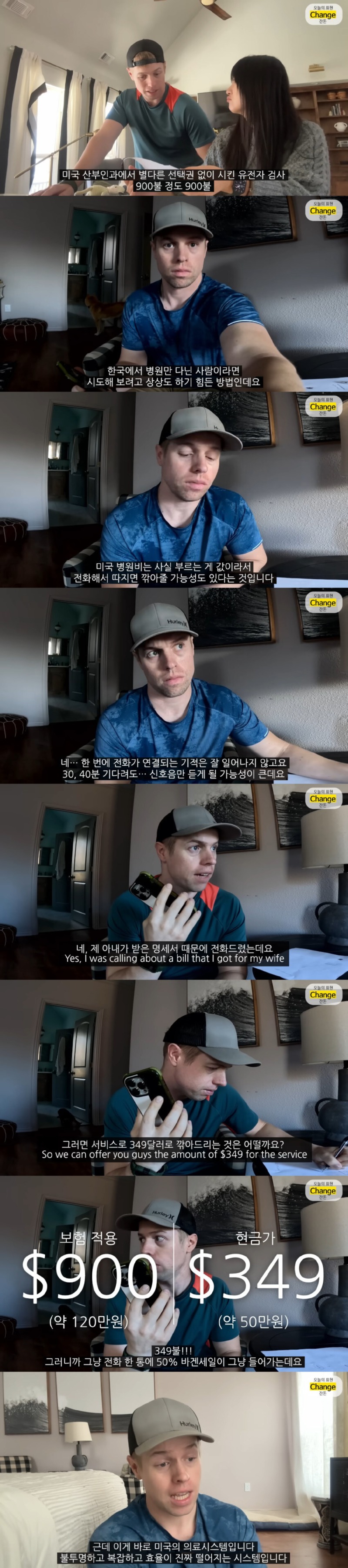 한국과는 사뭇 다른 미국의 의료비 제도 