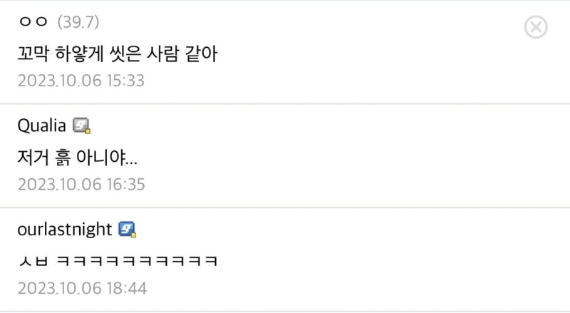 송이버섯을 잔인하게 죽인 사람.... 