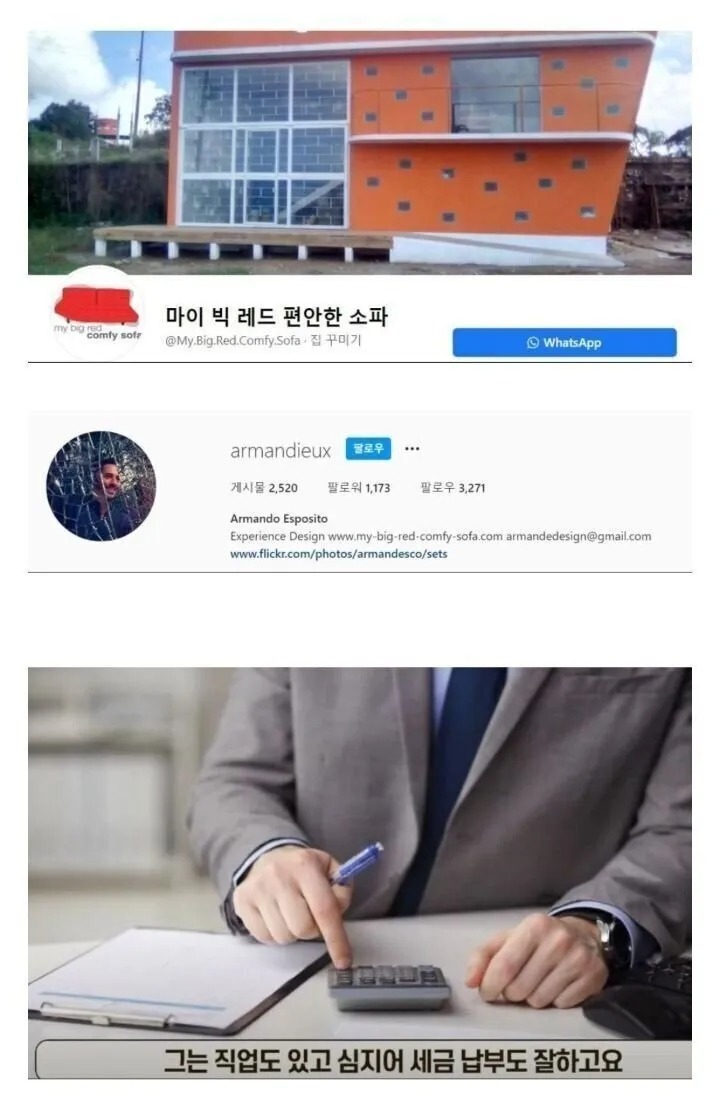 연봉 6천 받는 노숙자의 삶