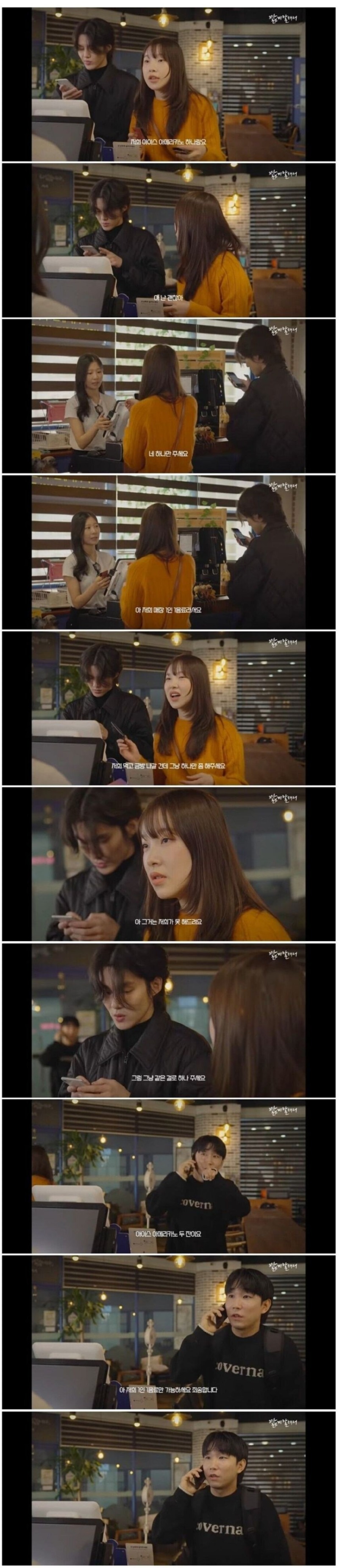 1인 1음료 주문해야 한다는 카페