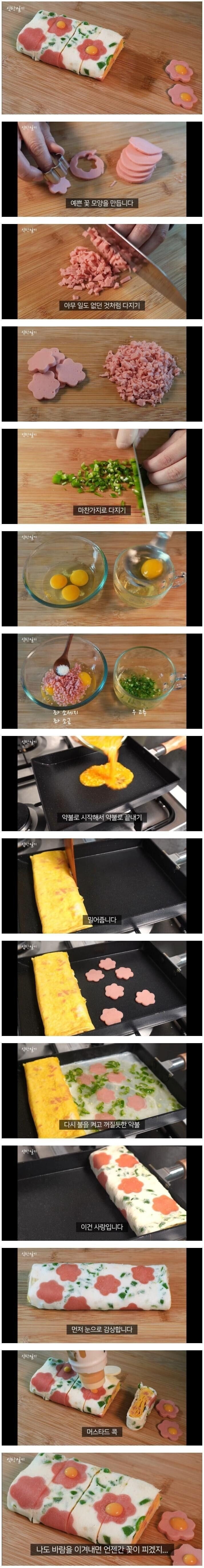 계란말이 마스터