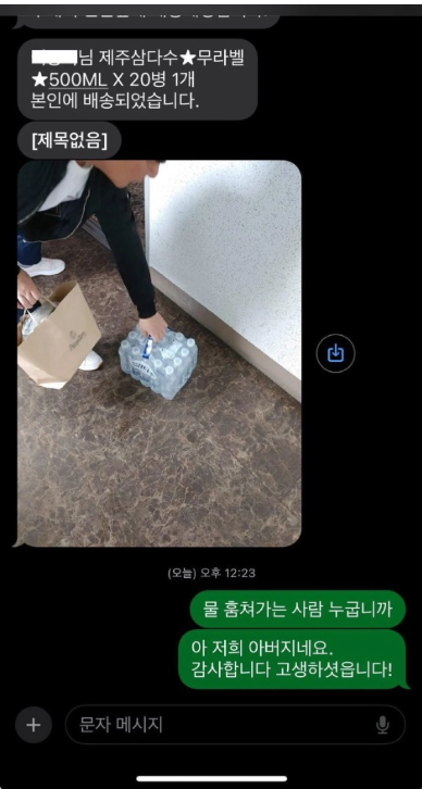 지금 물 훔쳐가는 사람 누굽니까!!