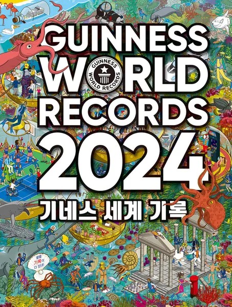 신기하고 재미있는 기네스북에 오른 동물