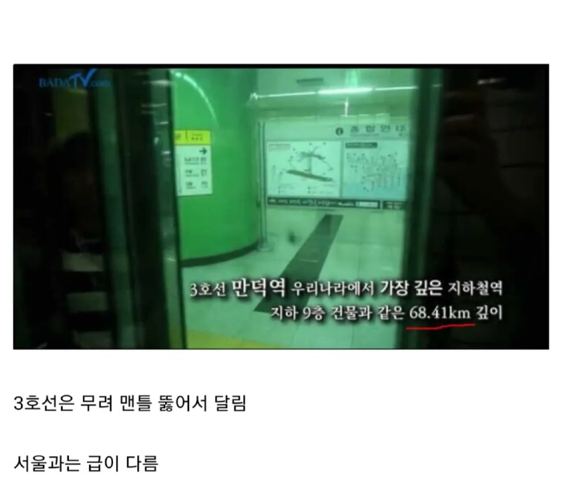 부산 3호선 레전드