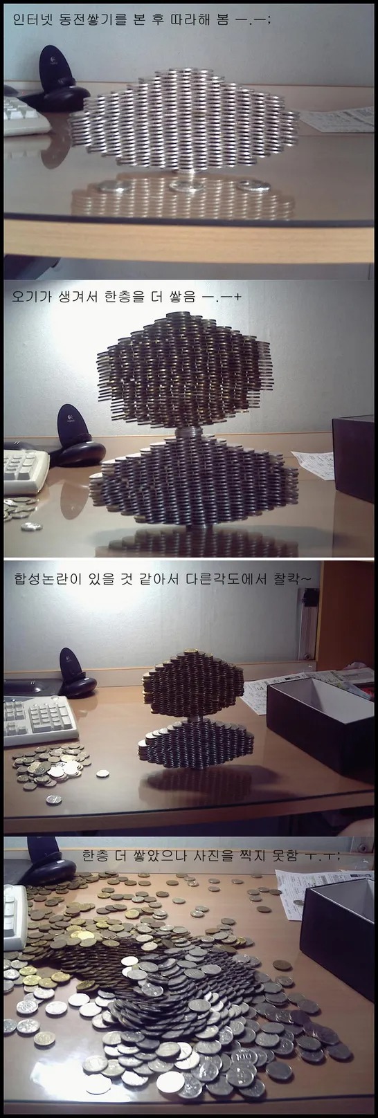 쌓기의 달인