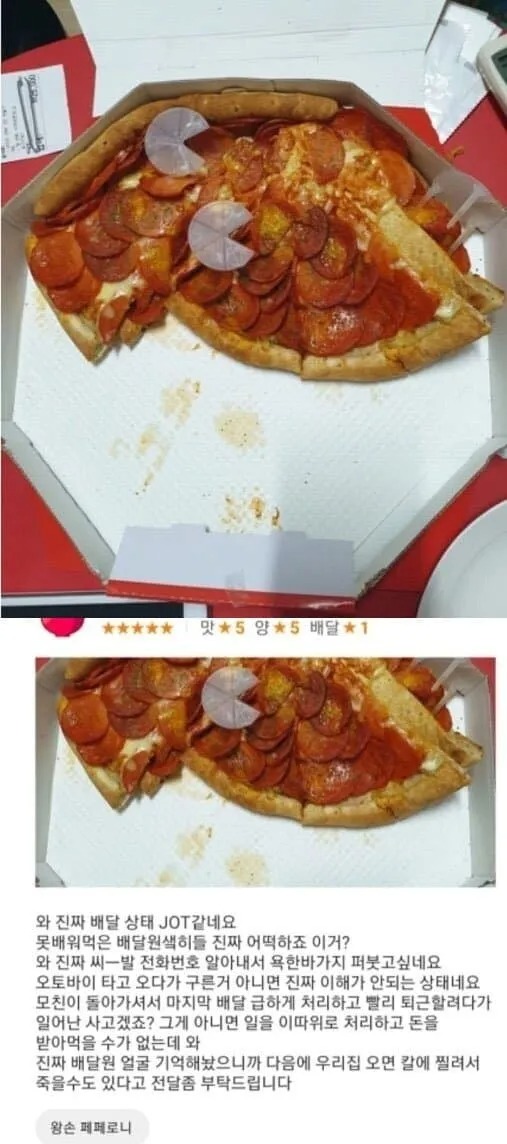 공중제비 30바퀴쯤 돌고 온 배달