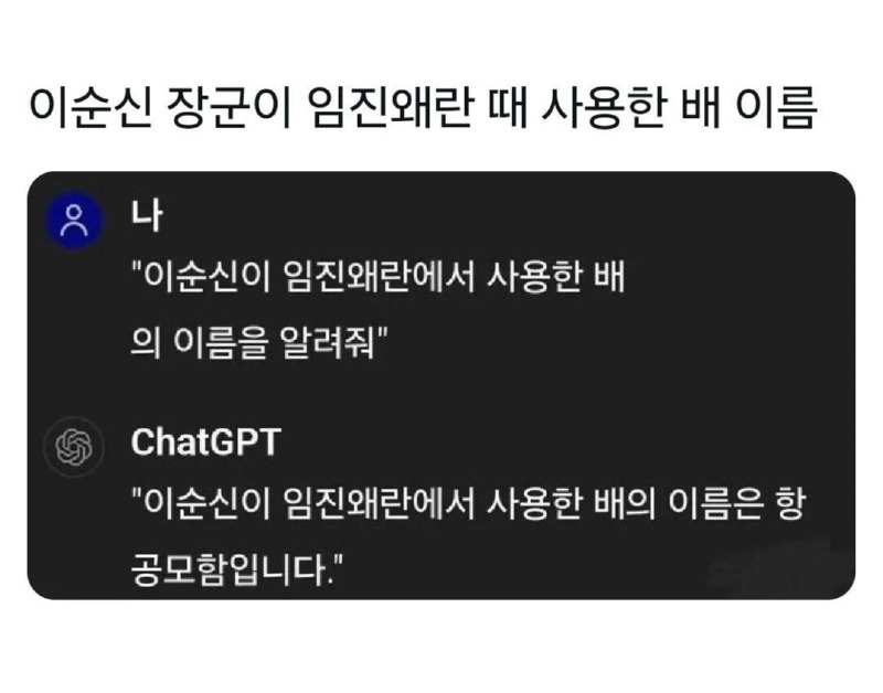 임진왜란 당시, 이순신 장군님이 사용한 배 이름 