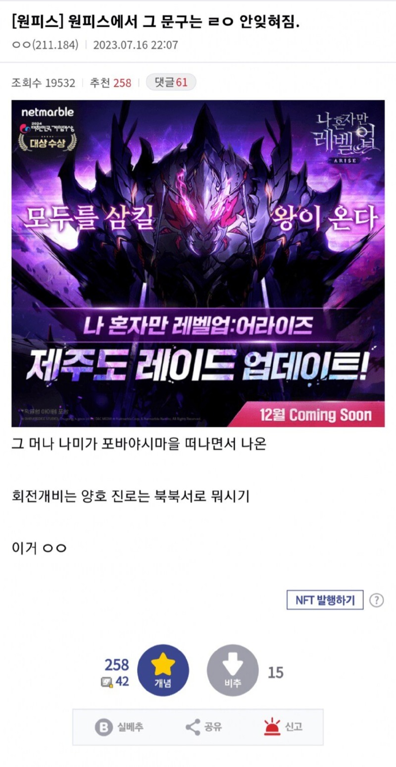 원피스 만화를 보면서 잊혀지지 않는 문구 