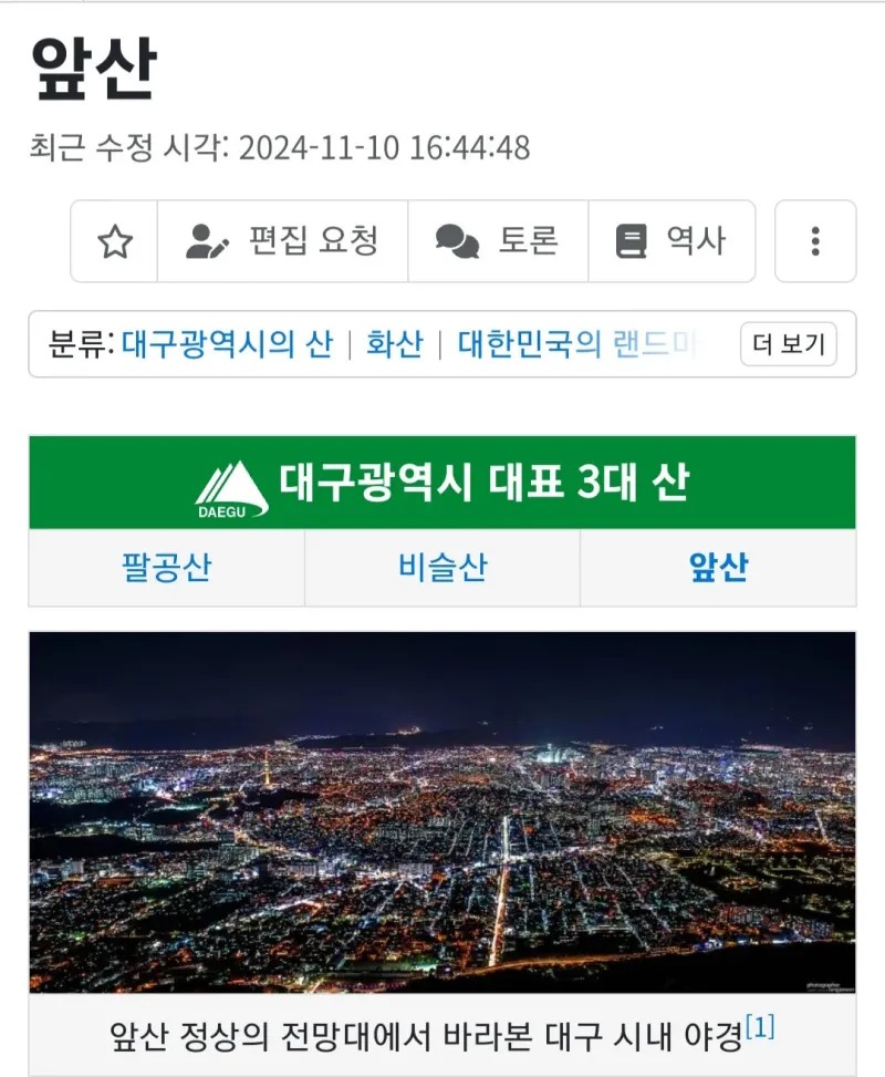 우리나라에서 이름을 제일 대충 지은 산