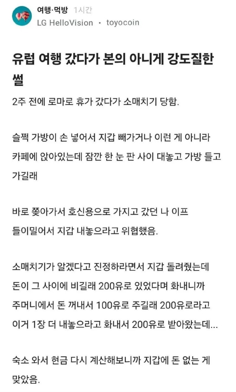 자 이제 누가 강도지???