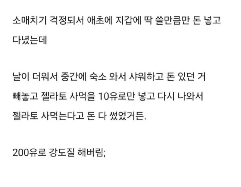 자 이제 누가 강도지???