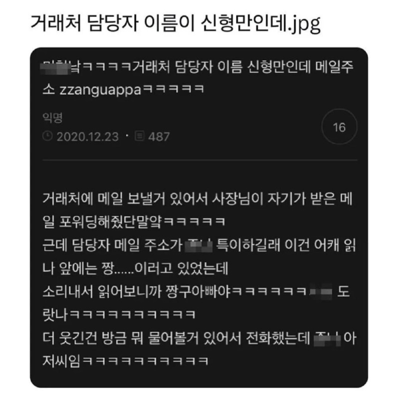 어떻게 담당자 이름이 신형만ㅋㅋㅋㅋ 