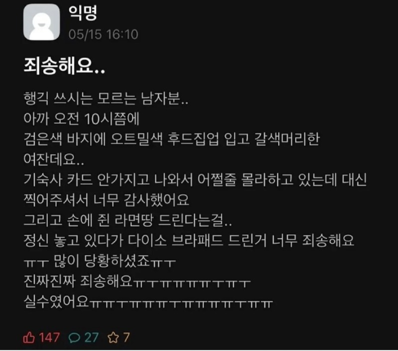 아니 이걸 저한테 왜 주시죠..? 