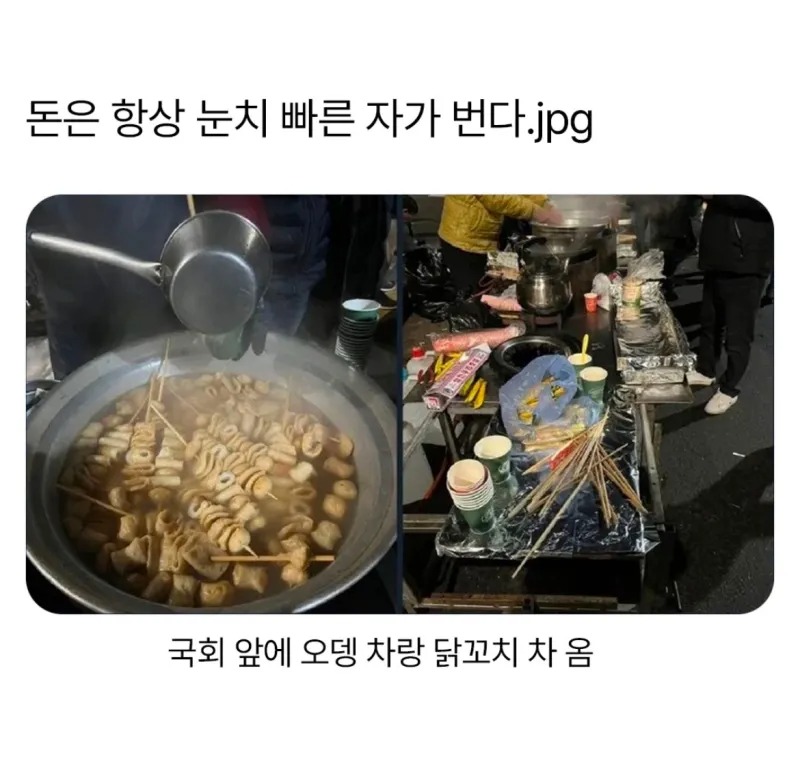 돈은 항상 눈치 빠른자가 번다
