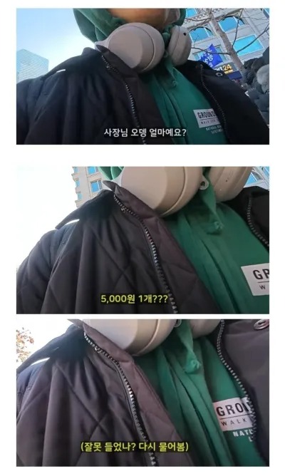 돈은 항상 눈치 빠른자가 번다