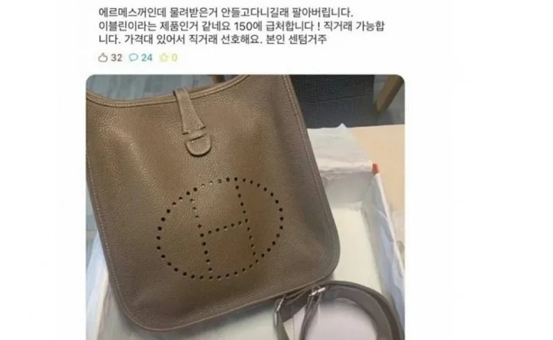 동생 가방 몰래 팔아요!!