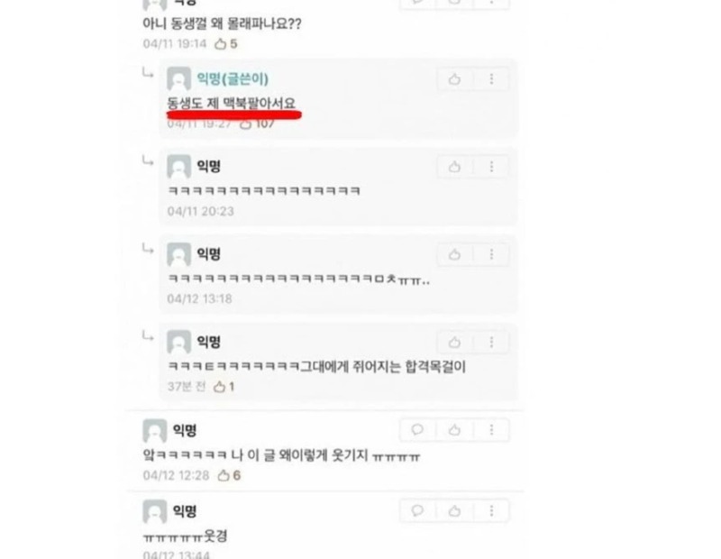 동생 가방 몰래 팔아요!!