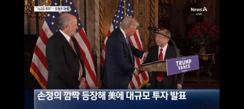 손정의, 미국에 1천억 달러 투자 결정 