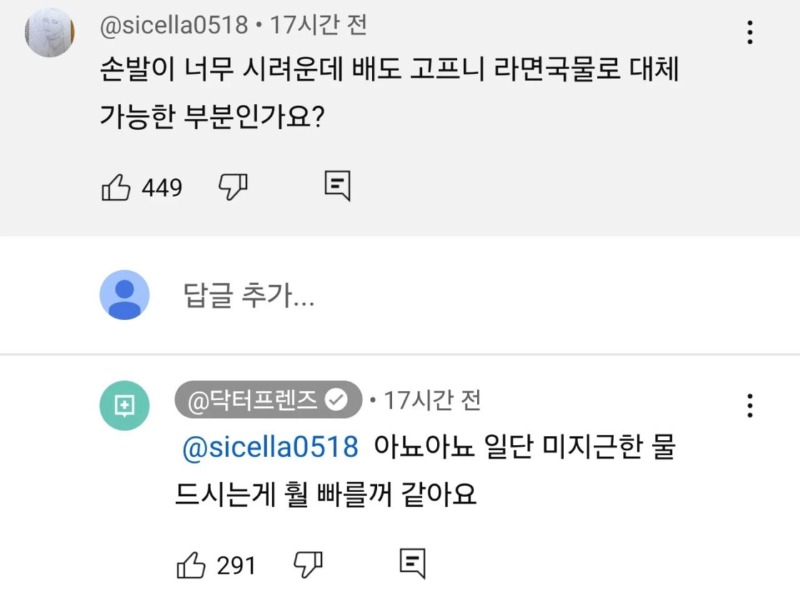 손이 차가울땐 미지근한 물을 자주 마셔라. 