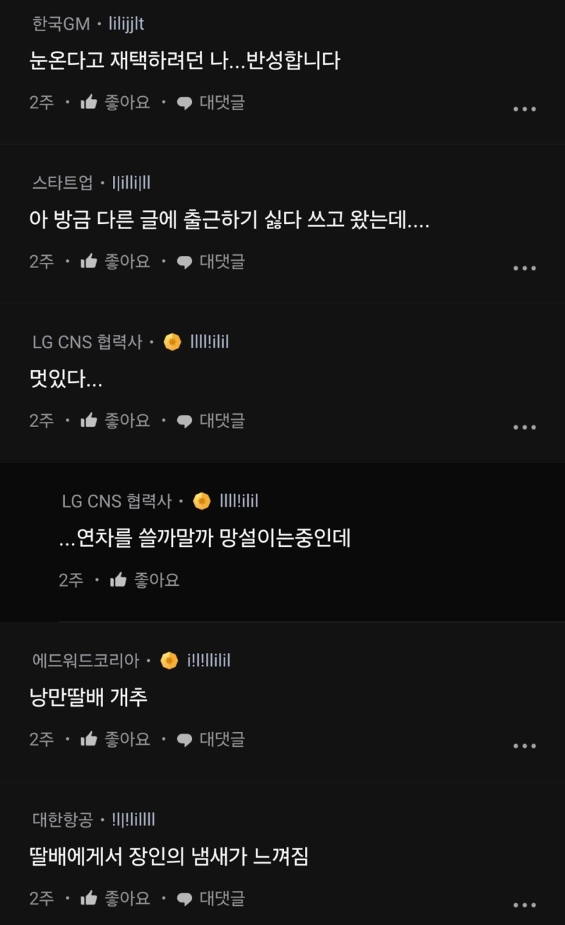 직업정신 1티어인 배달하는 친구 