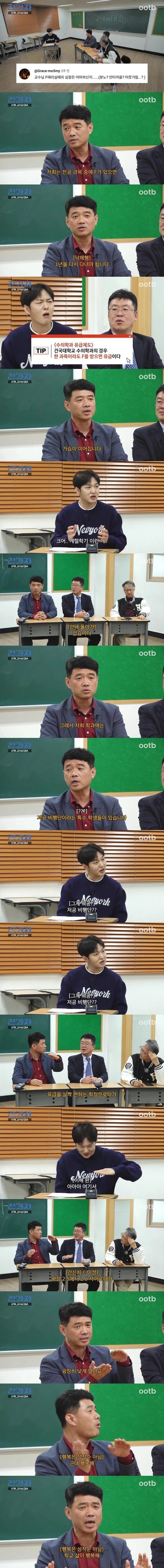 대학교에 있다는 특수(?)학생