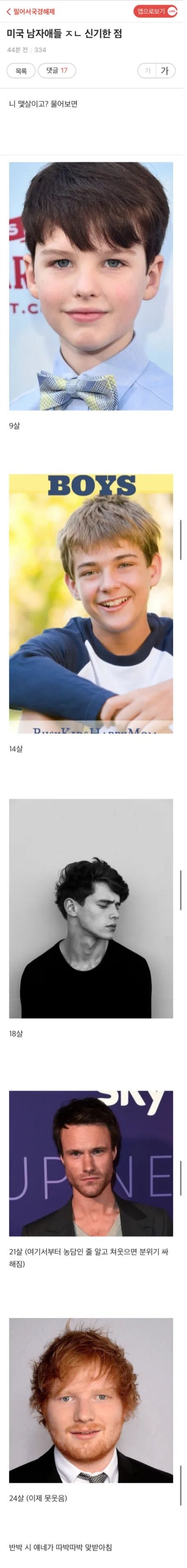미국 남자들 신기한 점