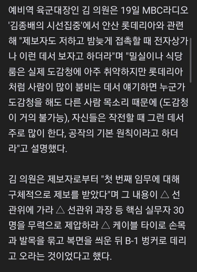 롯데리아에서 감청하기 힘든 이유 