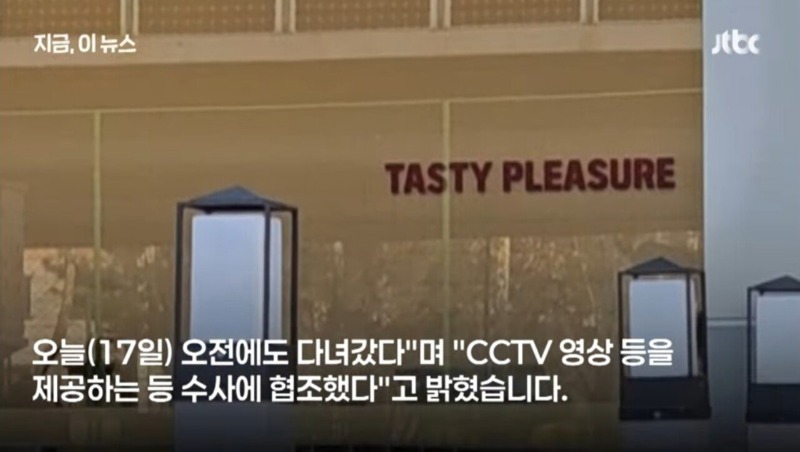 롯데리아에서 감청하기 힘든 이유 