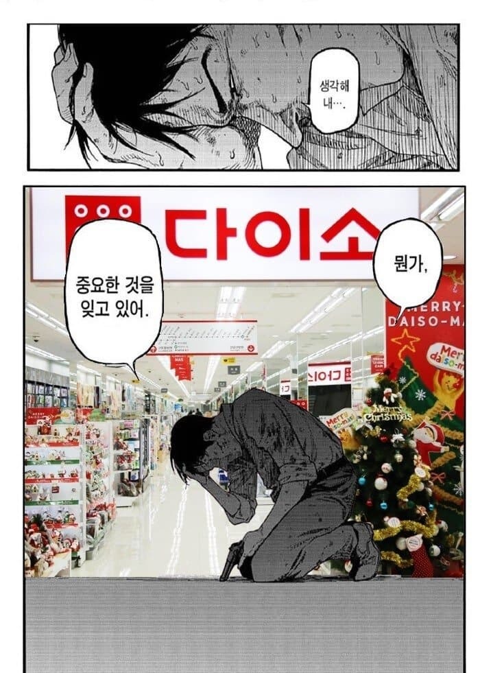 다이소 입장 3분 후
