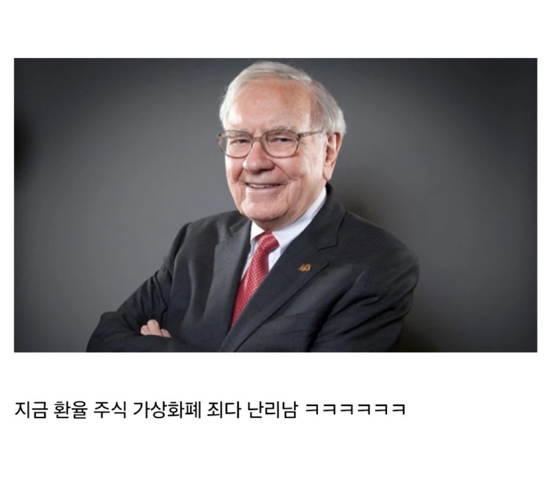 증시 폭락중인 오늘 사무실 근황