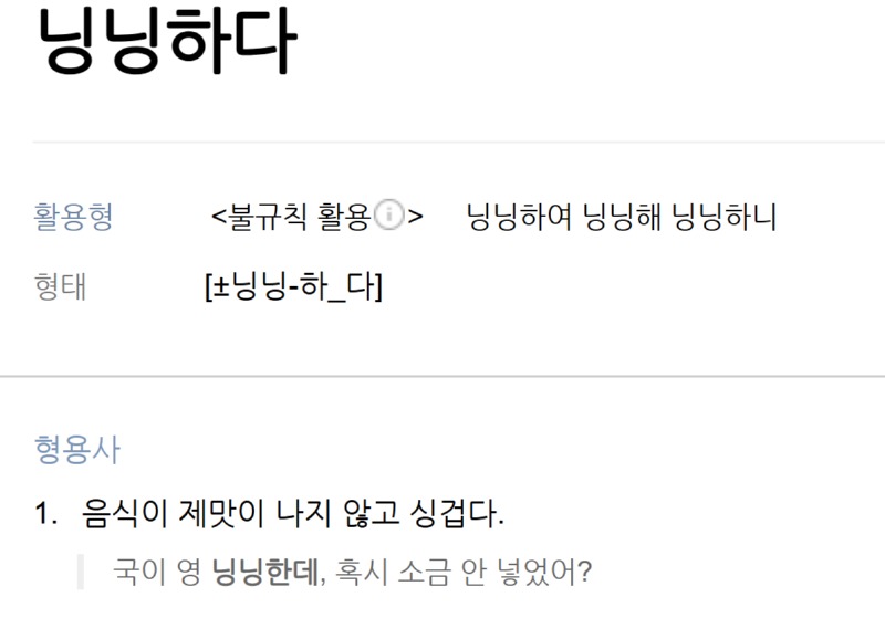 닝닝해져서 아쉬운 과자... 