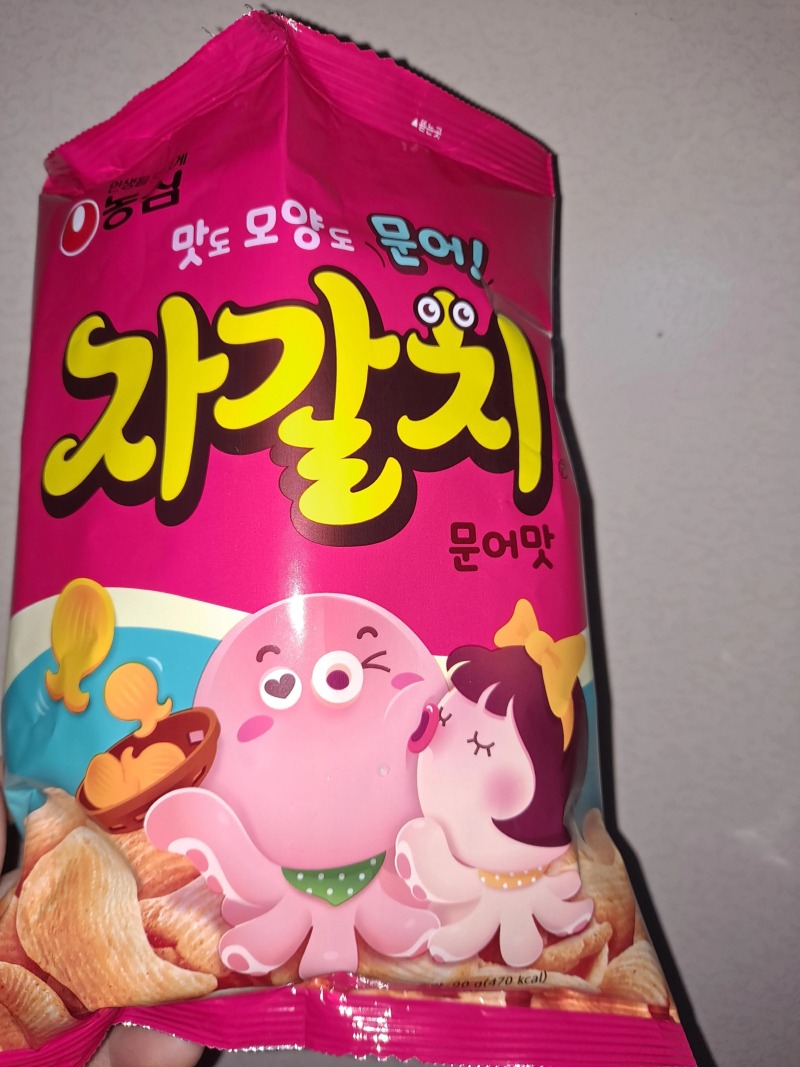 닝닝해져서 아쉬운 과자... 