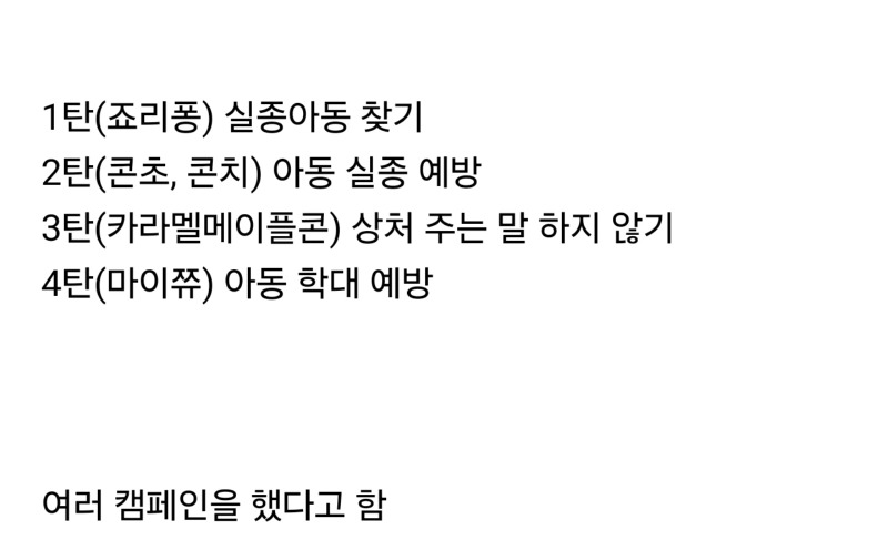 죠리퐁으로 여동생을 찾은 남자